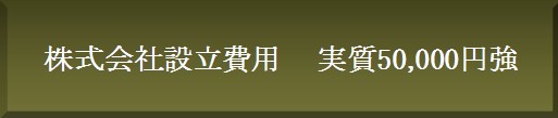 費用
