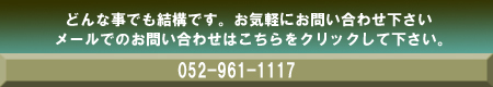 お問い合わせ